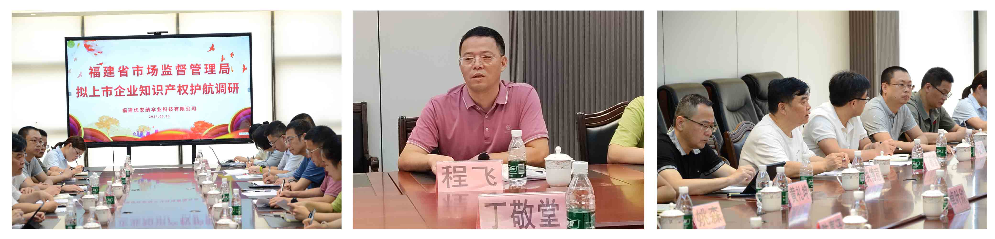 強化知識產(chǎn)權(quán)保護(hù) 護(hù)航新質(zhì)生產(chǎn)力發(fā)展---.jpg